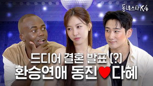 동네스타K 4. évad Ep.23 23. epizód