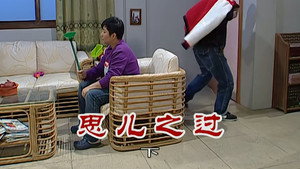 外来媳妇本地郎 6. évad Ep.2319 2319. epizód