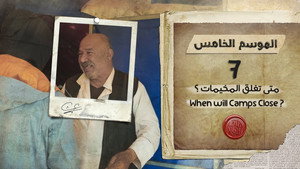 قلبي اطمأن 5. évad Ep.7 7. epizód