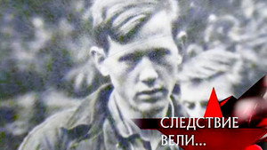 Следствие вели... 8. évad Ep.14 14. epizód