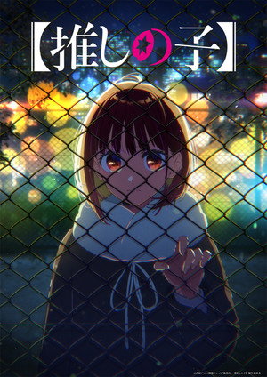 Oshi no Ko poszter
