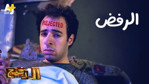 الدحيح 3. évad Ep.4 4. epizód
