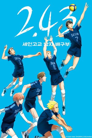 2.43: Seiin High School Boys Volleyball Team poszter