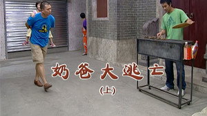 外来媳妇本地郎 5. évad Ep.2038 2038. epizód