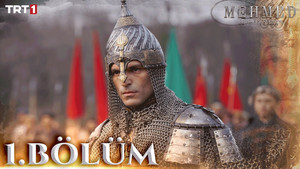 Mehmed: Fetihler Sultanı 1. évad Ep.1 1. epizód