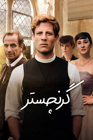 Grantchester bűnei poszter