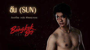 บางกอกบอย kép
