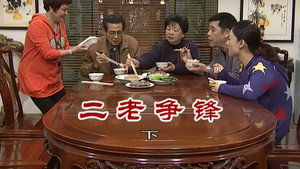 外来媳妇本地郎 6. évad Ep.2691 2691. epizód