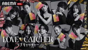 LOVE CATCHER Japan kép