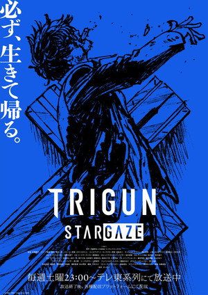 TRIGUN STAMPEDE poszter