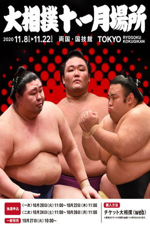 GRAND SUMO Highlights 2. évad (2020-11-07) poszter