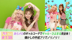 ときめき♡プレシャス 1. évad Ep.138 138. epizód