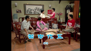 外来媳妇本地郎 4. évad Ep.1480 1480. epizód