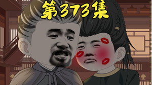 我在大明的那些年 8. évad Ep.76 76. epizód