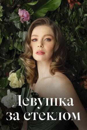 Aranykalitka poszter