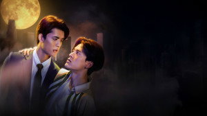 เลือดนายลมหายใจฉัน kép