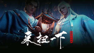 沧元图 1. évad Ep.34 34. epizód