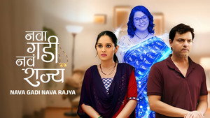 Nava Gadi Nava Rajya kép