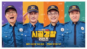 시골경찰 kép