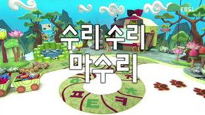 한글이 야호 2. évad Ep.10 10. epizód