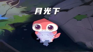 爪爪和巴宝 1. évad Ep.9 9. epizód