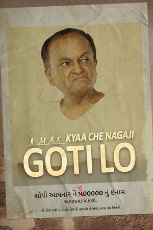 ક્યા છે નાગજી ગોતી લો? poszter