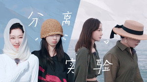 是女儿是妈妈 1. évad Ep.18 18. epizód