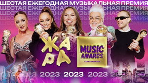 Жара Music Awards 6. évad Ep.1 1. epizód