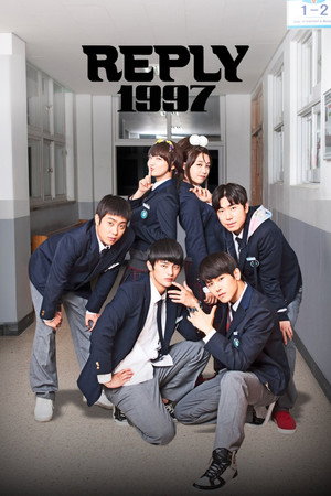 응답하라 1997 poszter