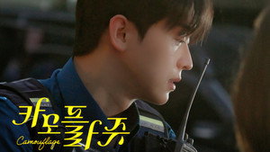 카모플라쥬 kép