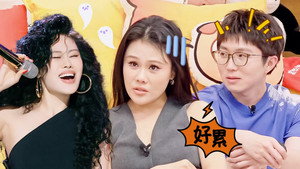 毛雪汪 Speciális epizódok Ep.208 208. epizód