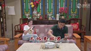 外来媳妇本地郎 12. évad Ep.4463 4463. epizód
