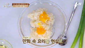 집밥 백선생 3. évad Ep.17 17. epizód