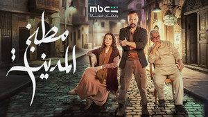 مطبخ المدينة kép