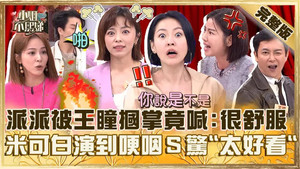 小姐不熙娣 1. évad Ep.740 740. epizód