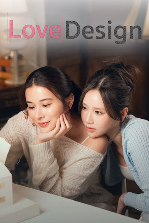 รับ(รัก)ออกแบบ poszter