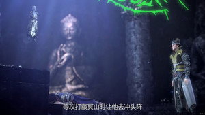 太乙仙魔录之灵飞纪 2. évad Ep.23 23. epizód