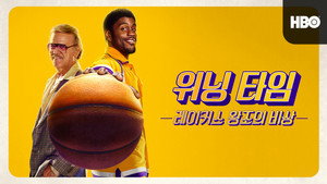 Győzelmi sorozat: A Lakers dinasztia felemelkedése kép