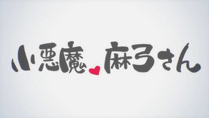 僕らはみんな河合荘 Speciális epizódok Ep.8 8. epizód
