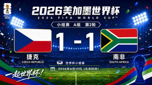 2026年国际足联美国加拿大墨西哥世界杯 1. évad Ep.25 25. epizód