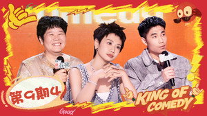 喜剧之王单口季 2. évad Ep.36 36. epizód