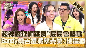 小姐不熙娣 1. évad Ep.779 779. epizód