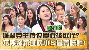 小姐不熙娣 1. évad Ep.674 674. epizód