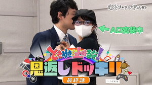 ときめきを止めるな！～私たち、超ときめき宣伝部です！～ 1. évad Ep.13 13. epizód