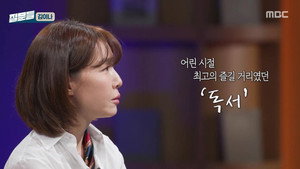 손석희의 질문들 1. évad Ep.4 4. epizód