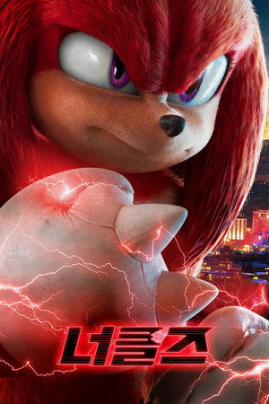 Knuckles poszter