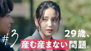 30までにとうるさくて 1. évad Ep.3 3. epizód