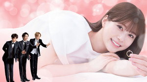 くるり～誰が私と恋をした?～ kép