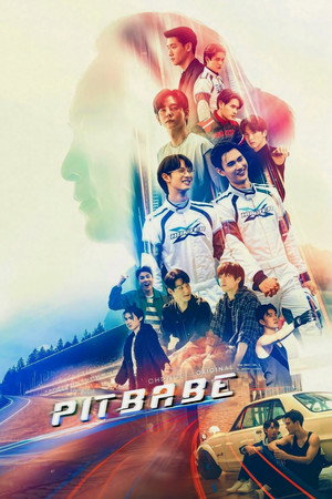 พิษเบ๊บ เดอะ ซีรีส์ poszter