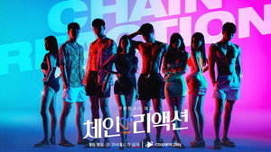 체인리액션 kép